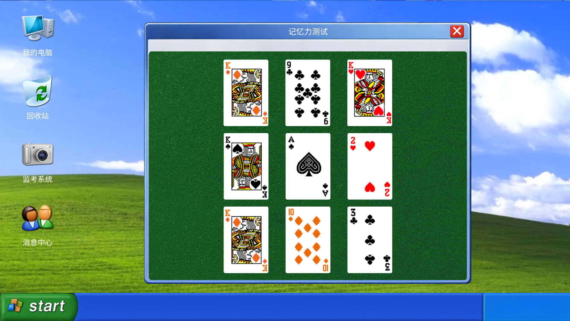 Untitled Test 非暴露测试游戏截图