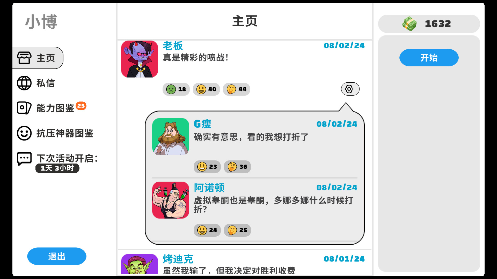 超级键盘侠游戏截图