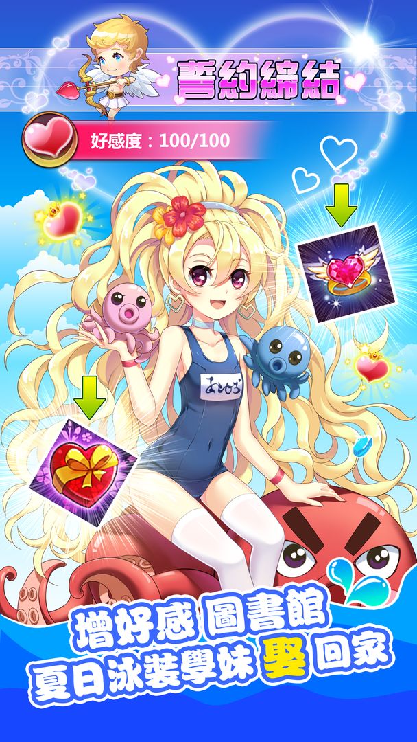 我的学妹不可能那么萌:清涼一夏游戏截图