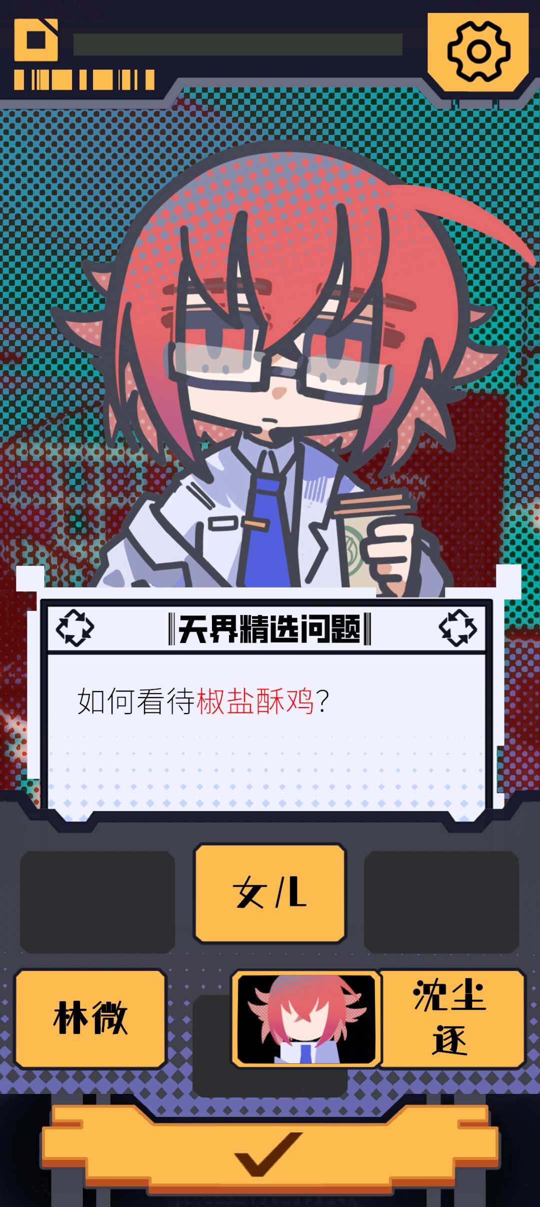 我已阅读并同意游戏截图