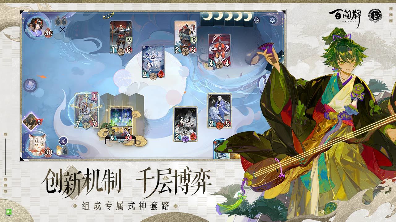 Screenshot of Onmyoji: The Card Game