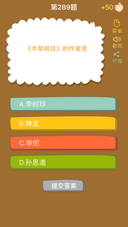 超级答题王-海量百科知识题库游戏截图