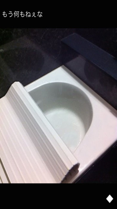 脱出サスペンスその1「浴室」游戏截图