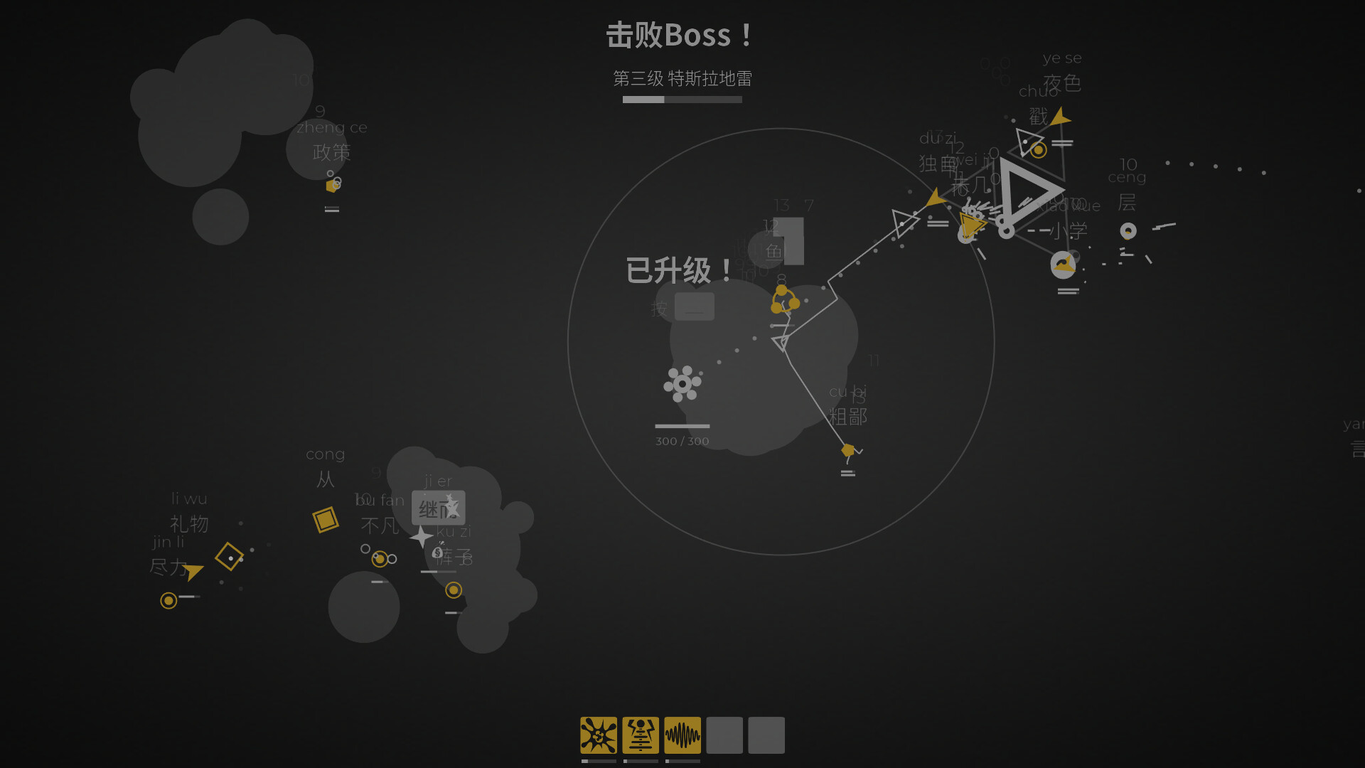 指尖疾速：打字狂潮游戏截图