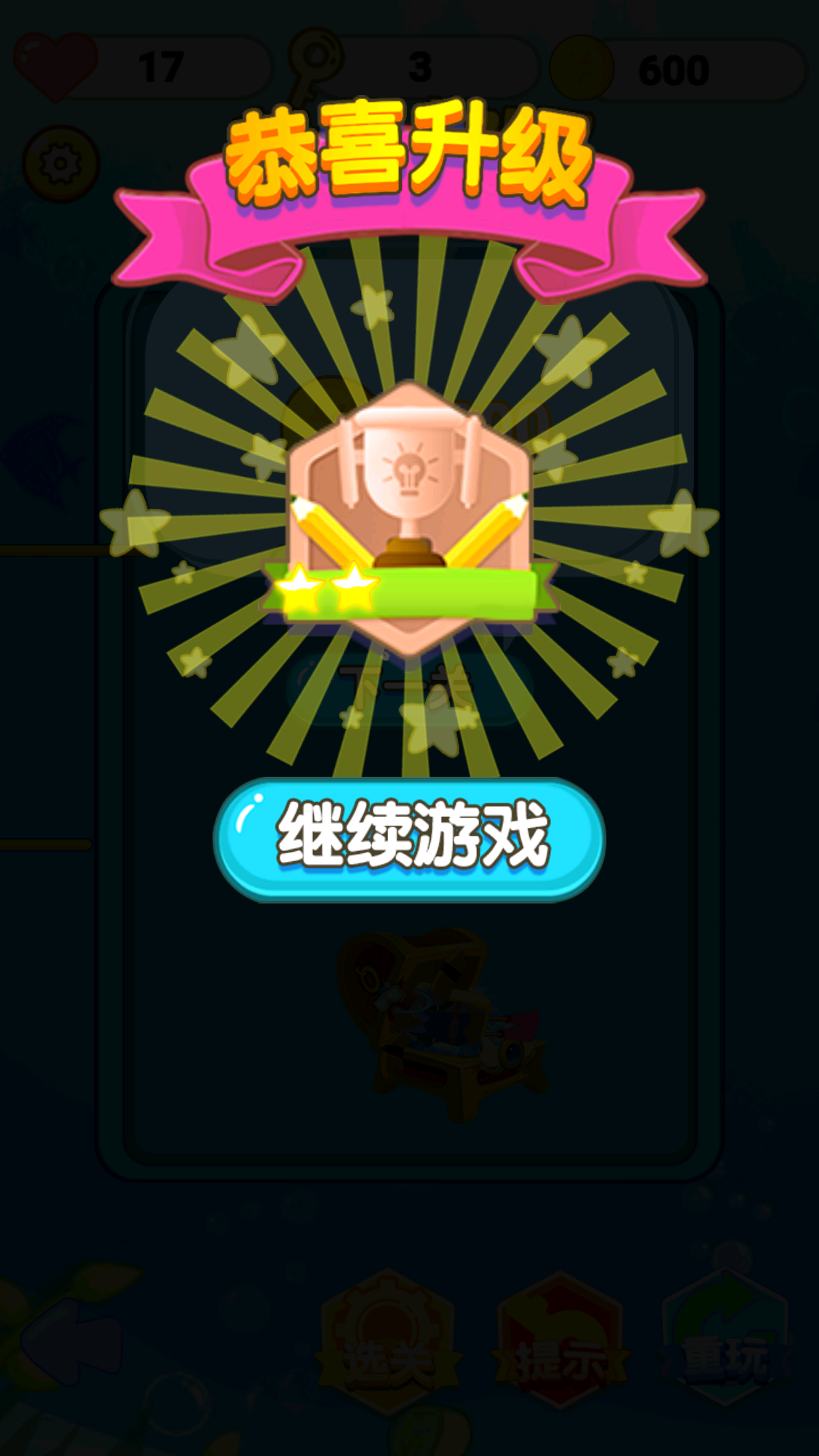 脑洞训练营游戏截图