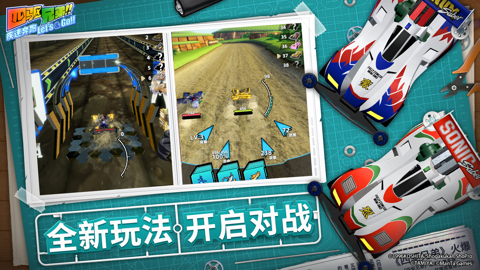 四驱兄弟截图