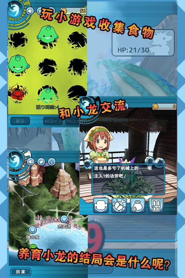 Screenshot of 小龙的风诗