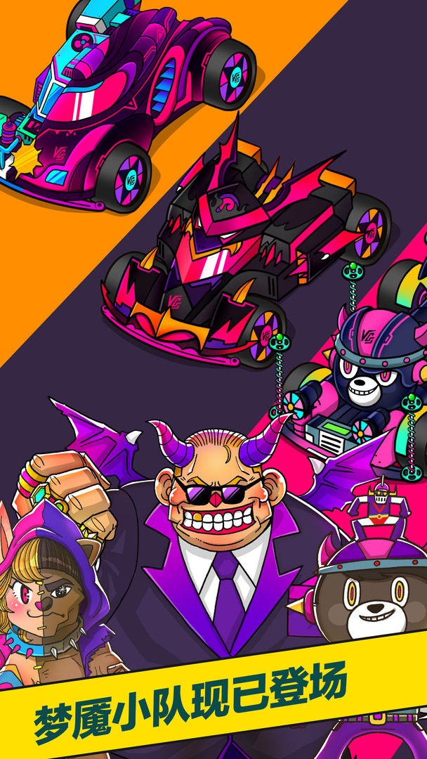 迷你四驱:进化游戏截图