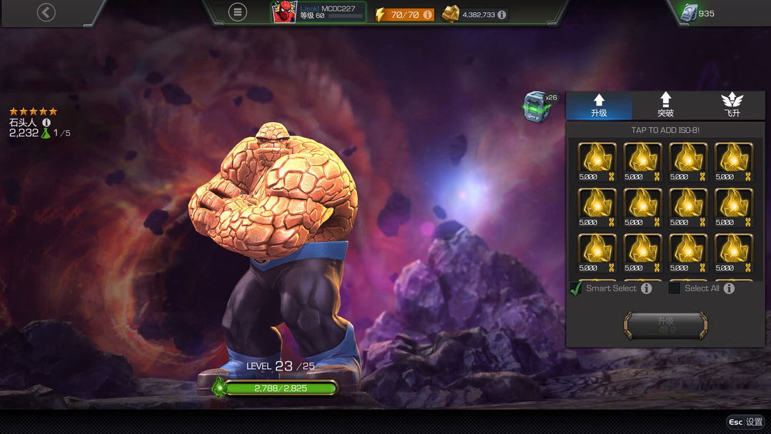 Marvel Contest of Champions游戏截图