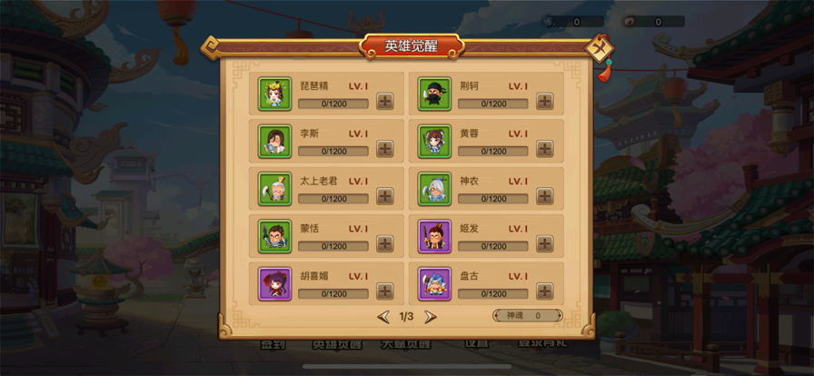 江湖群雄传-英雄传说，武林大乱斗，无限升级游戏截图