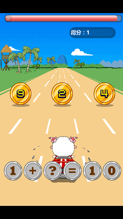 幼儿园加减法练习游戏-数学卡丁车游戏截图