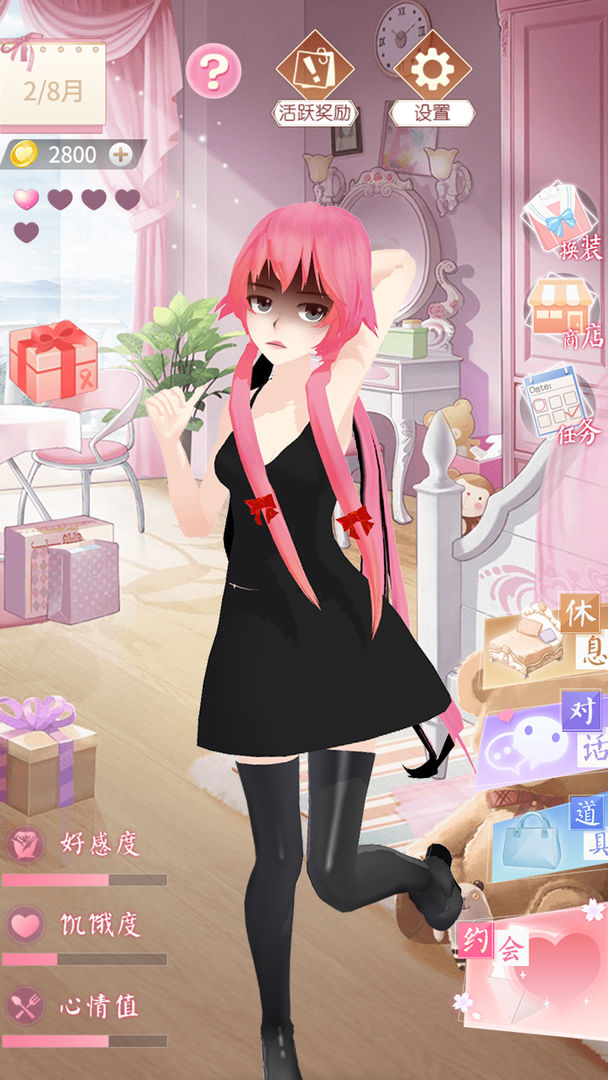 电子病娇女孩游戏截图