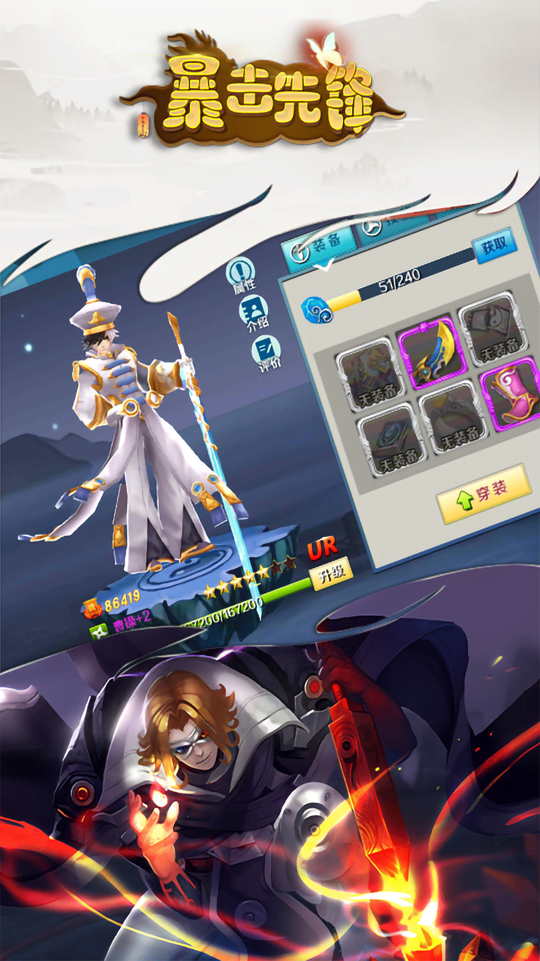 暴击先锋游戏截图