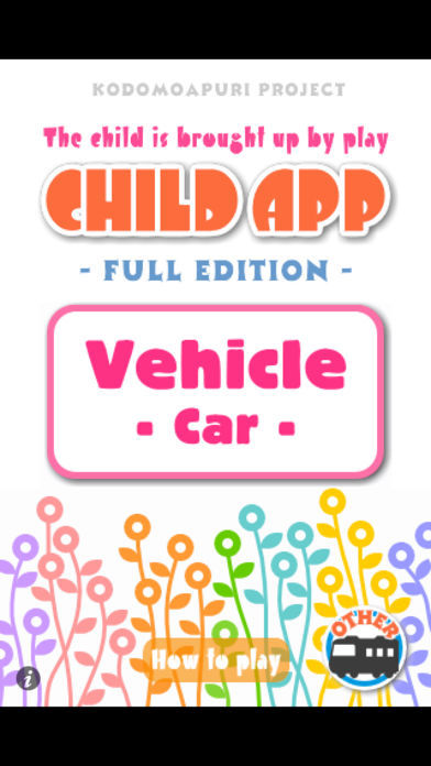 CHILD APP 2th : Vehicle - Car游戏截图