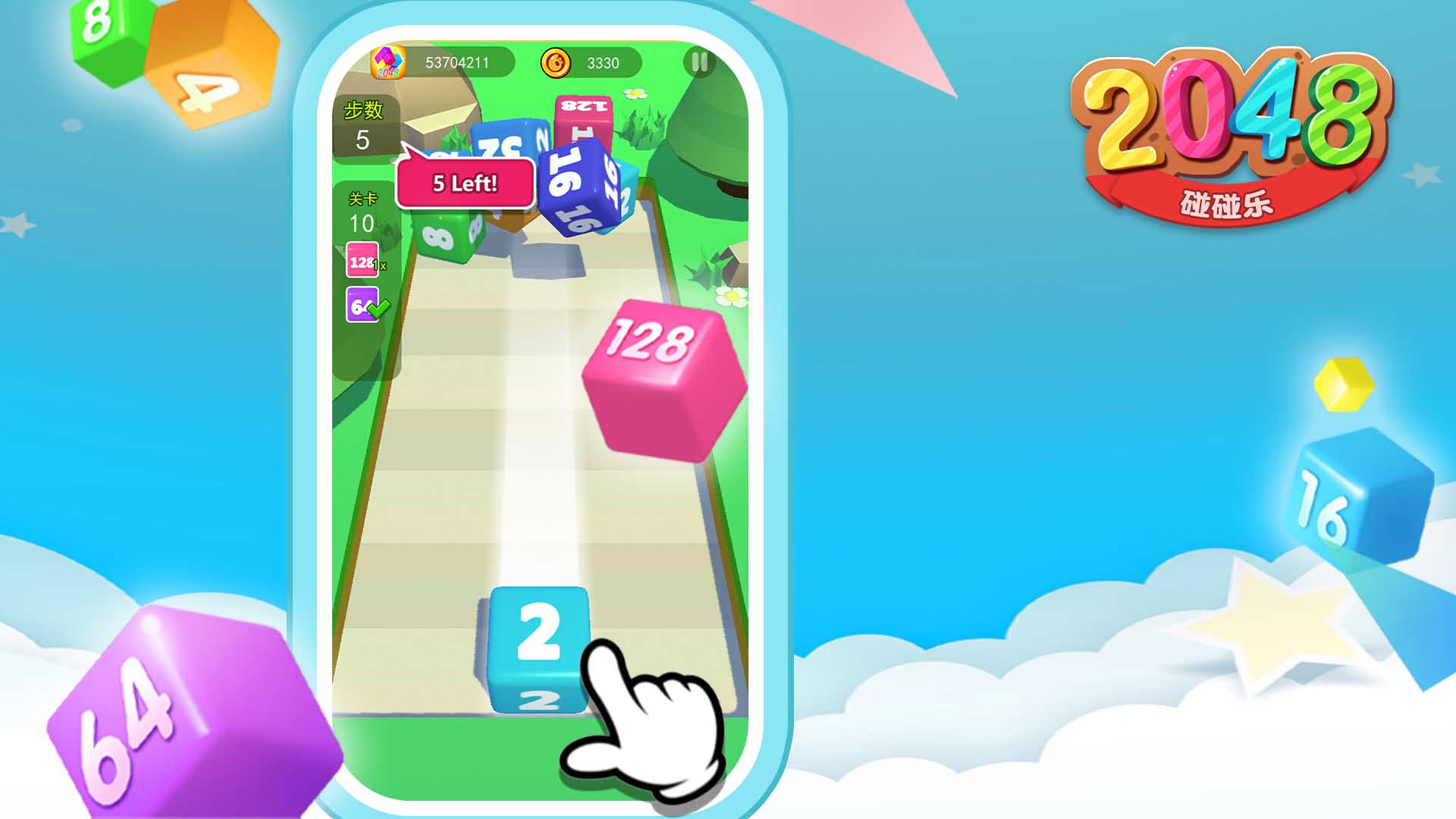 2048碰碰乐游戏截图