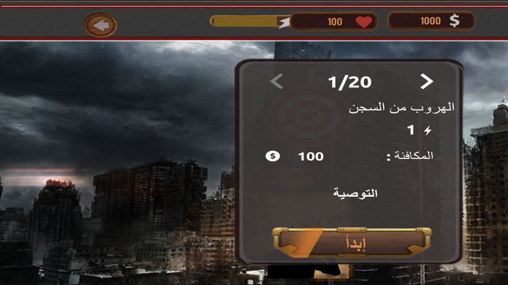 Sniper : City Gun游戏截图