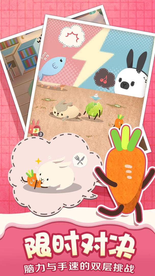 乐活兔:水果大作战游戏截图