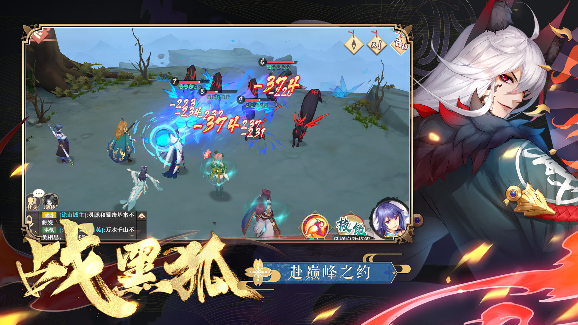 Screenshot of 狐妖小红娘