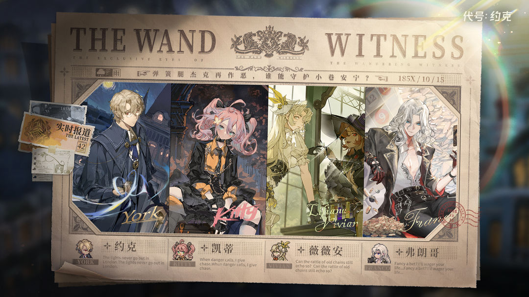 代号:约克游戏截图