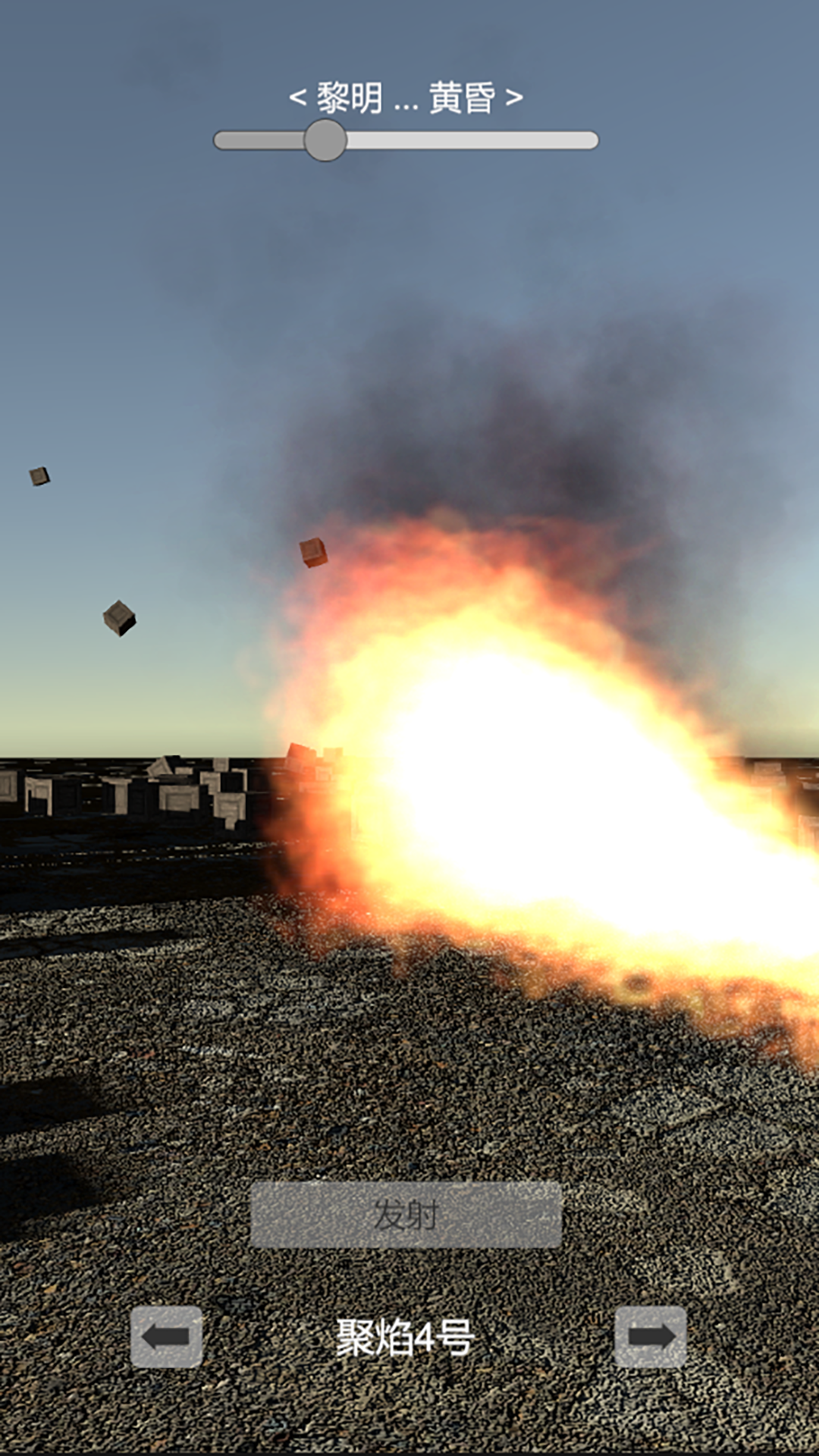 聚焰科技游戏截图