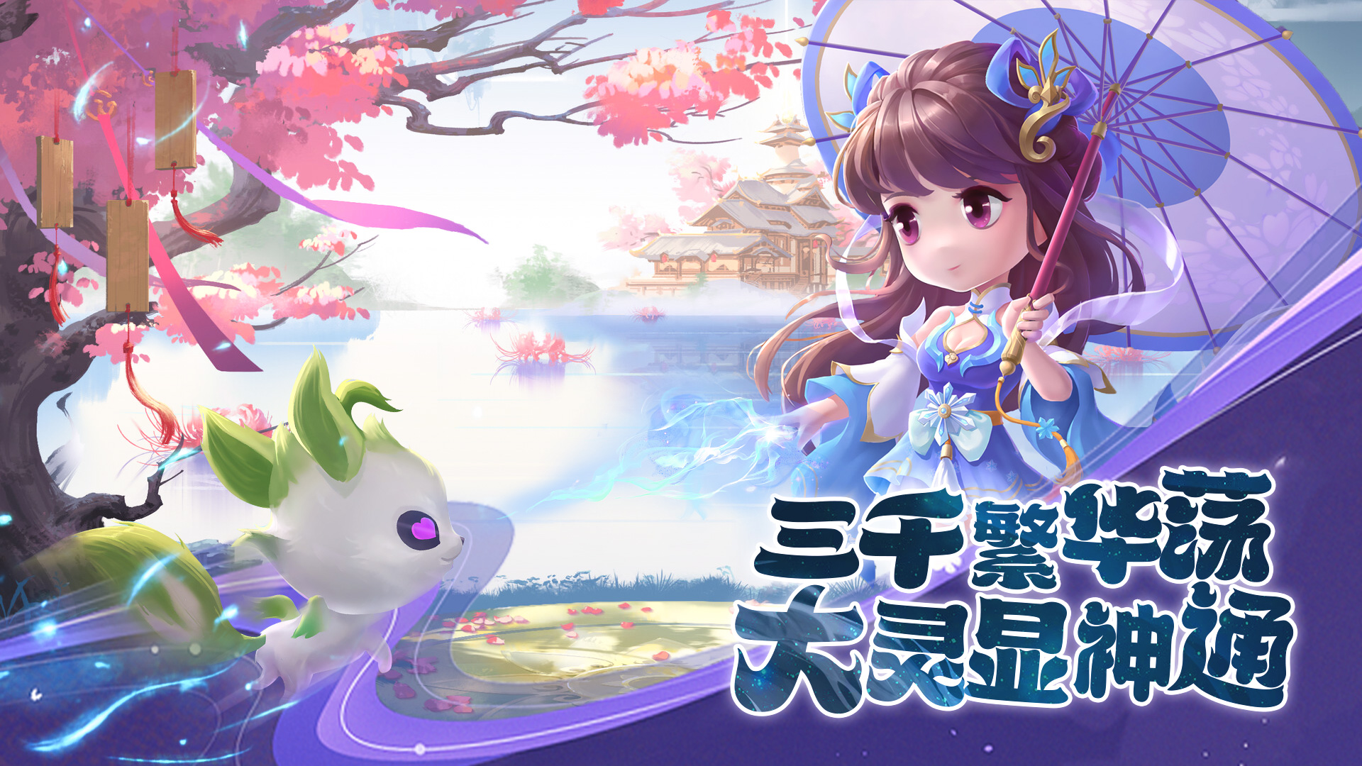 幻世契约游戏截图