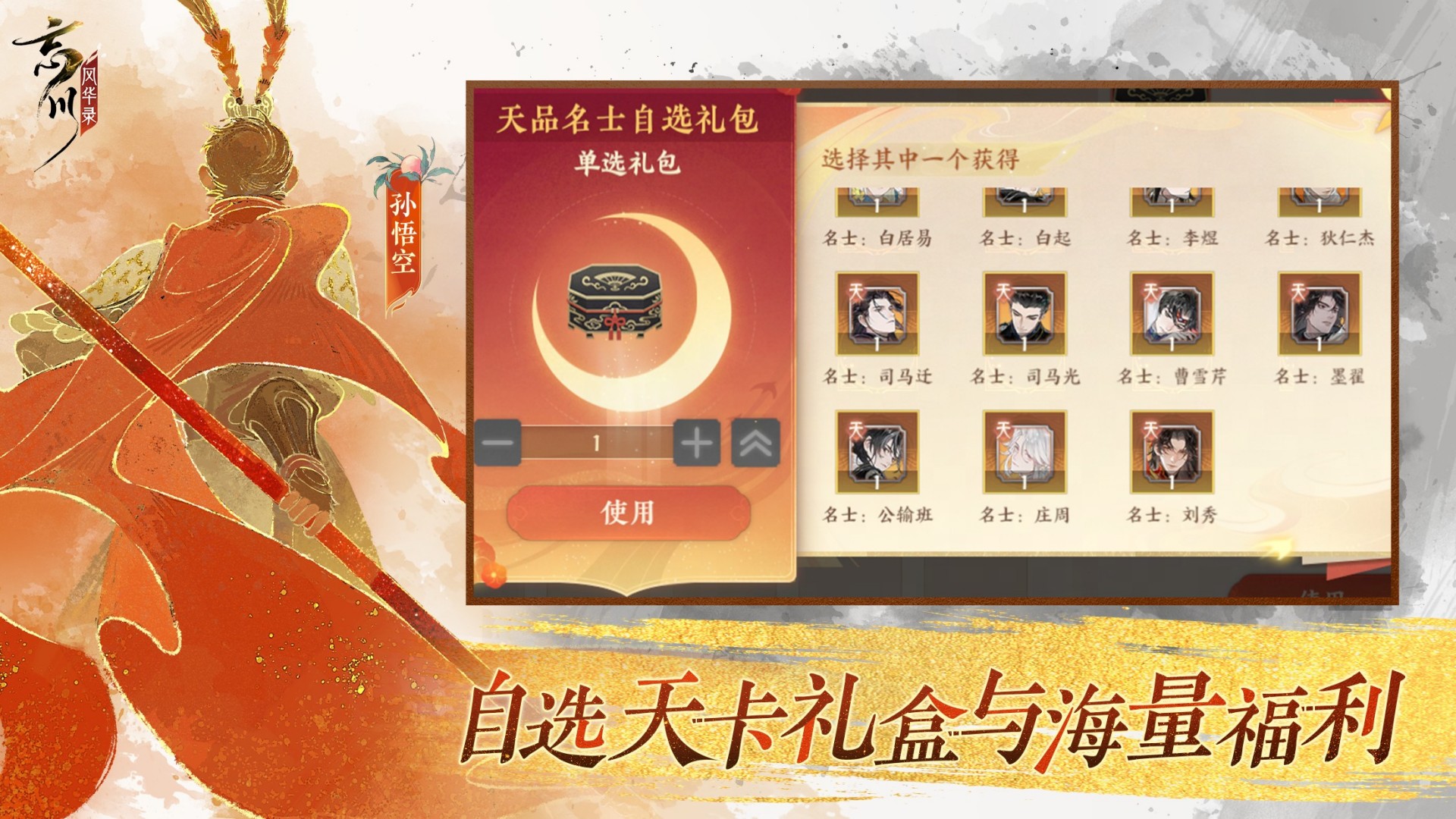 忘川风华录截图