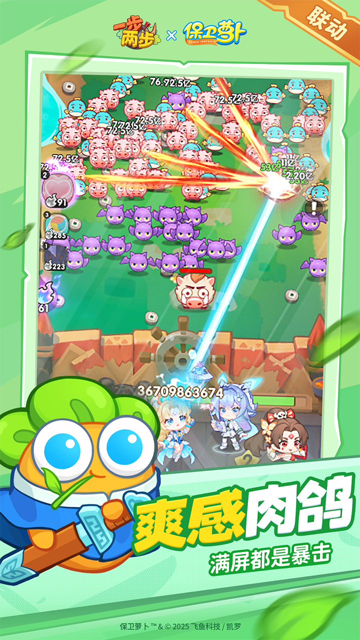 一步两步游戏截图