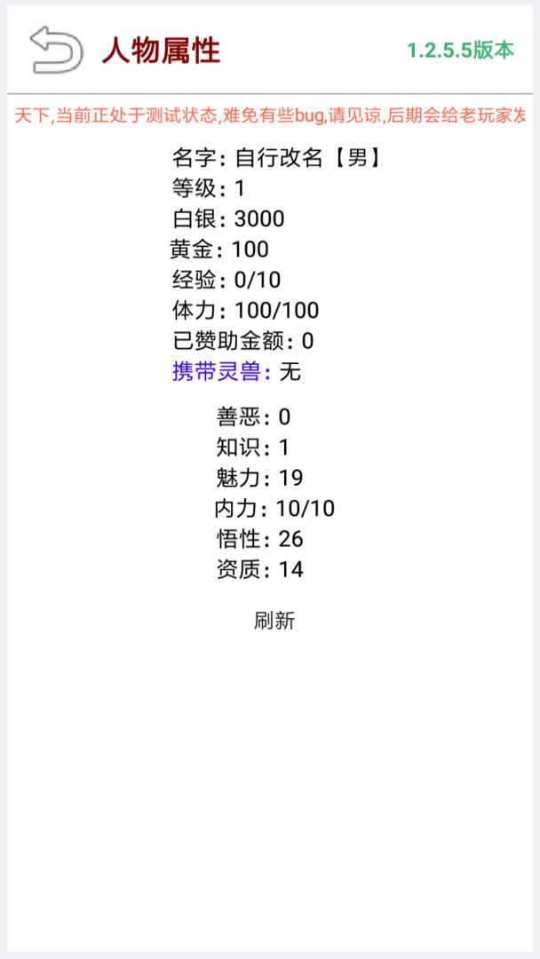 武极天下游戏截图