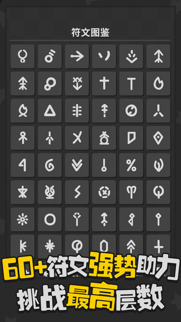 这不是贪吃蛇游戏截图