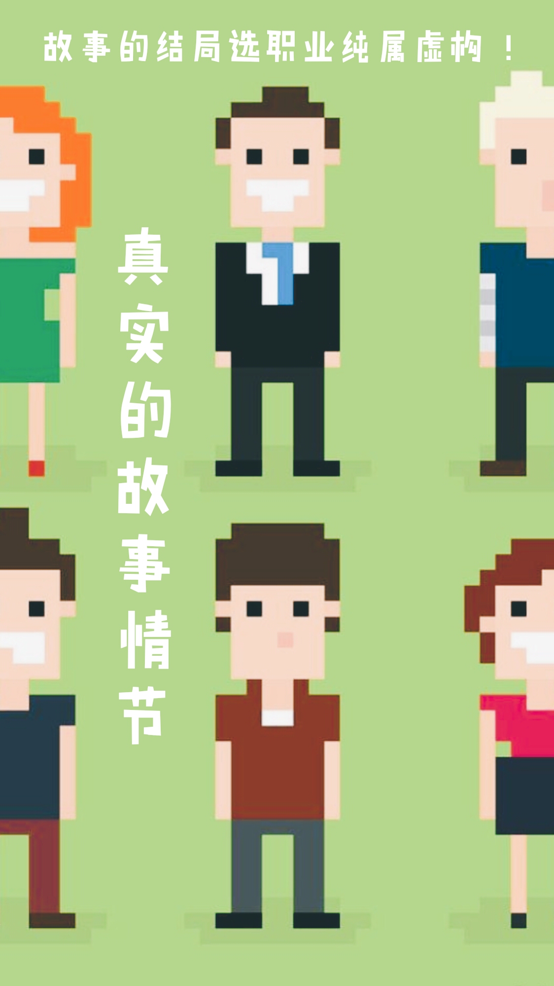 十五岁游戏截图