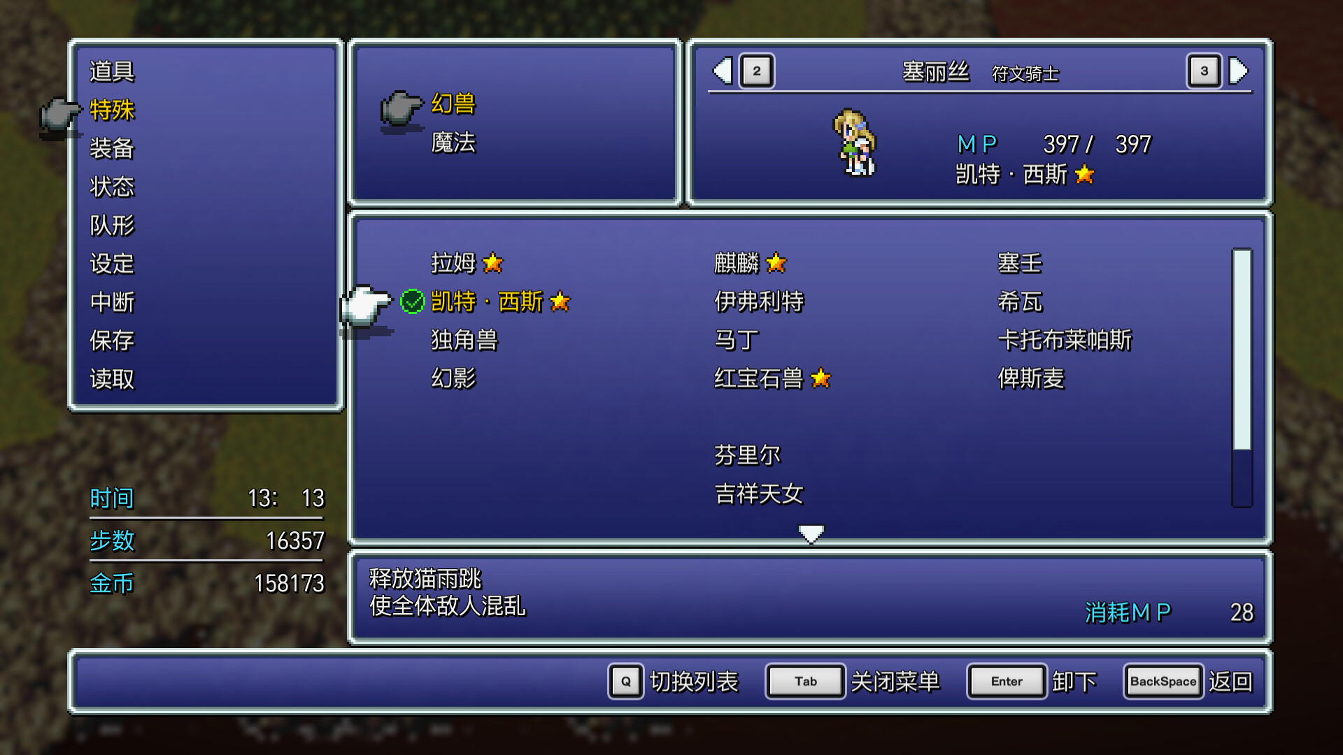 FINAL FANTASY VI游戏截图