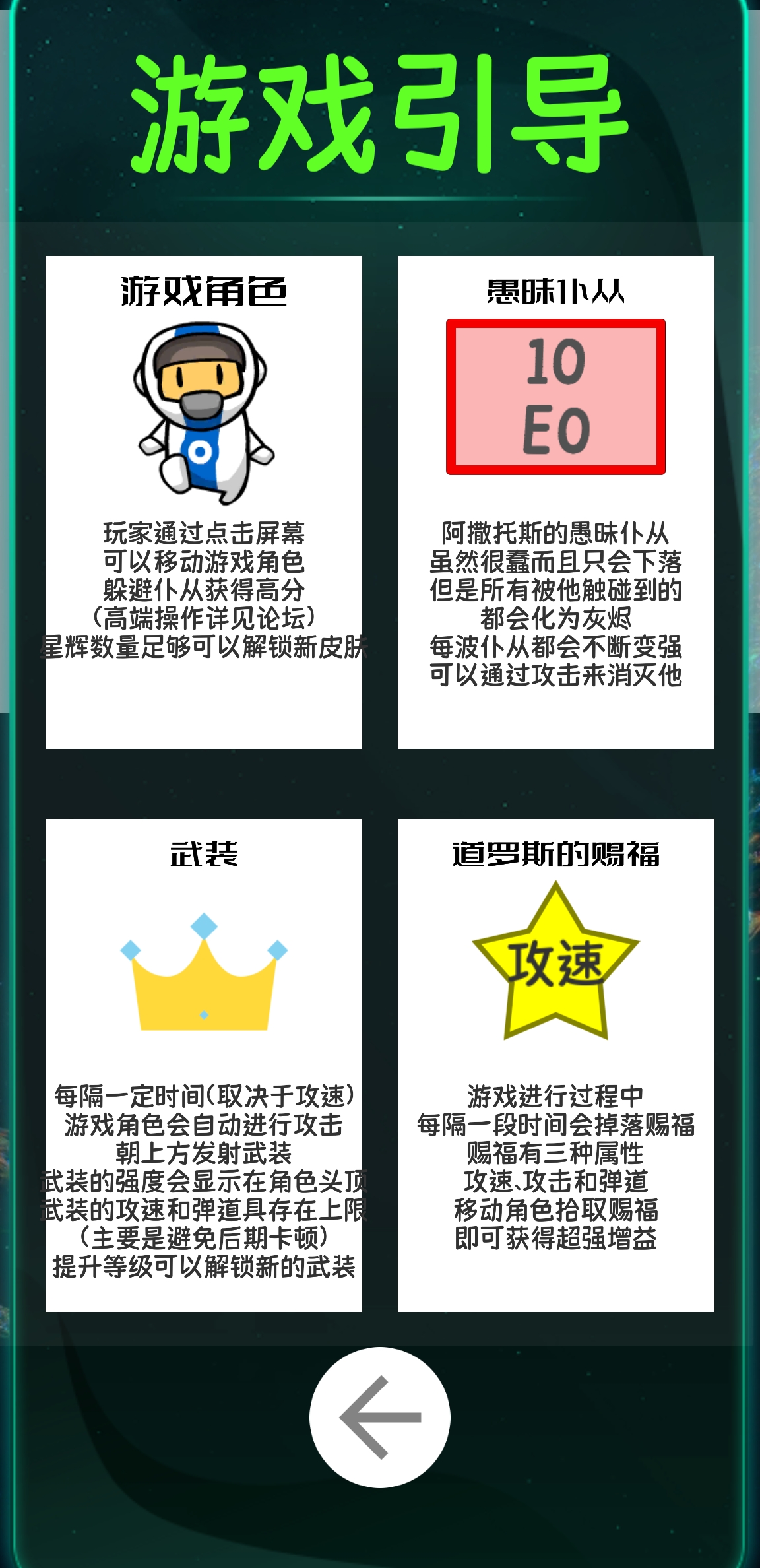 诡秘之王游戏截图