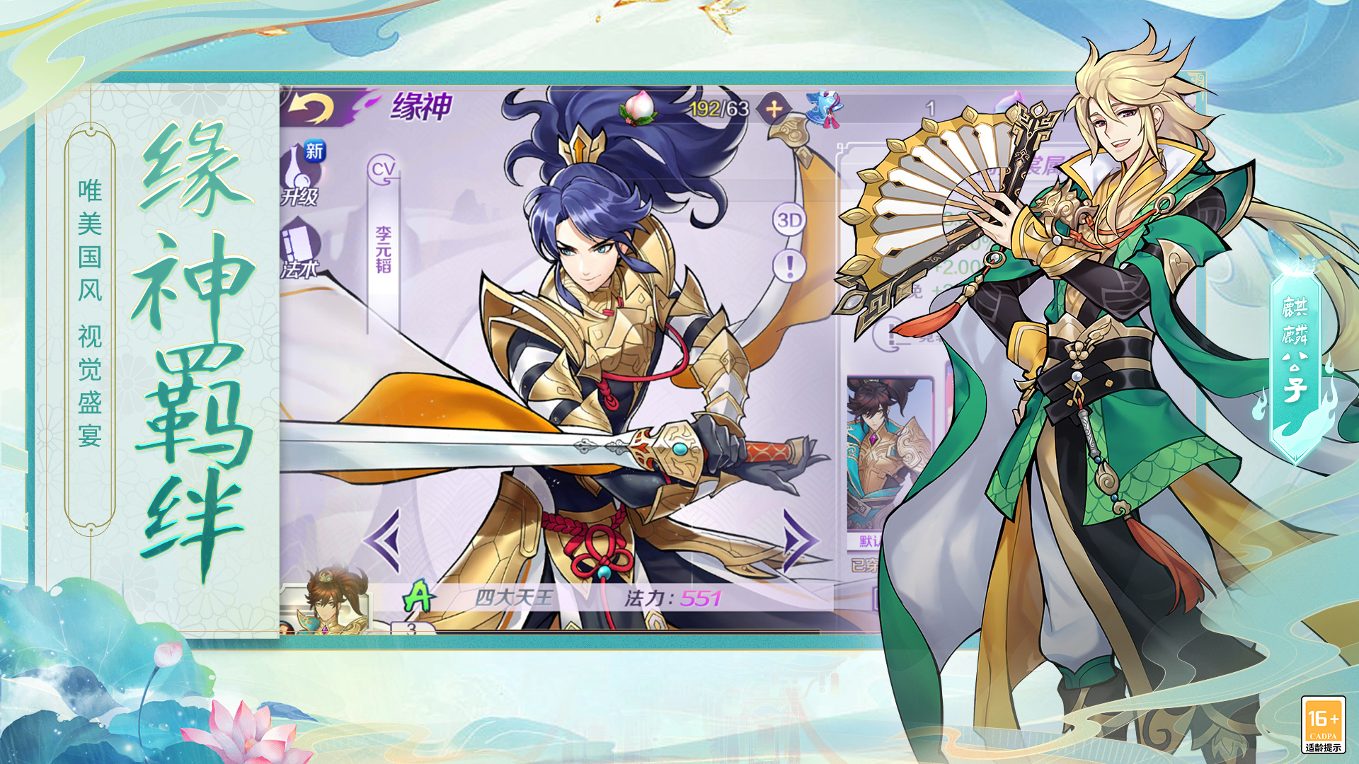 轮回诀游戏截图