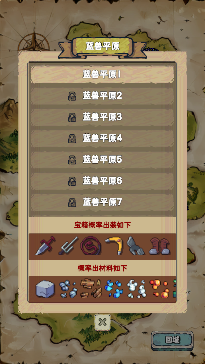 重生异界游戏截图