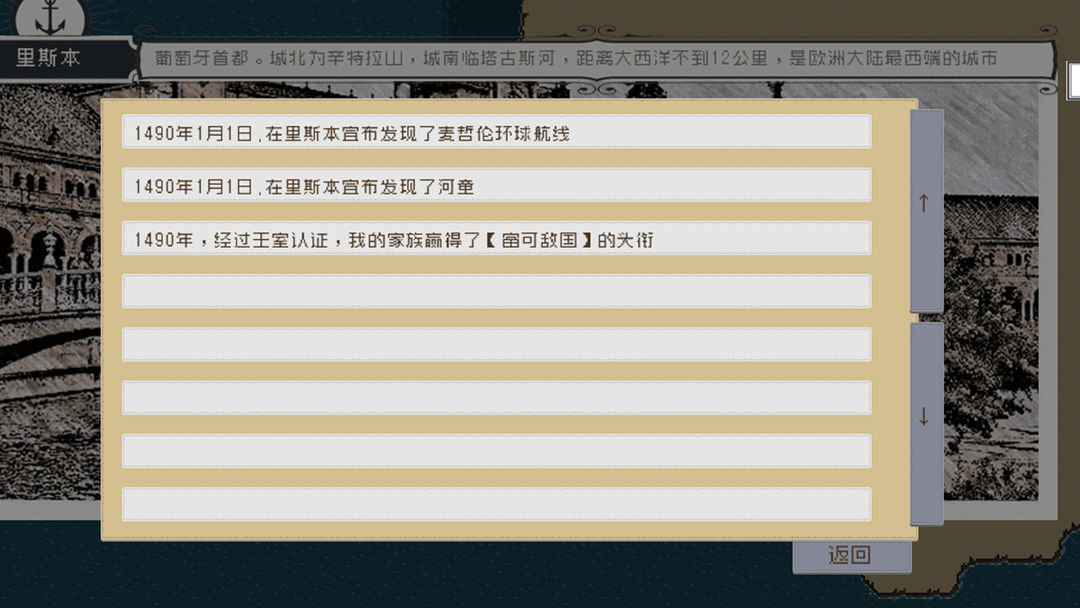 Alfa的航海大时代游戏截图