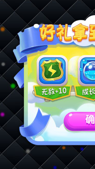 贪吃蛇大冒险HD -超级球球与蛇蛇游戏截图