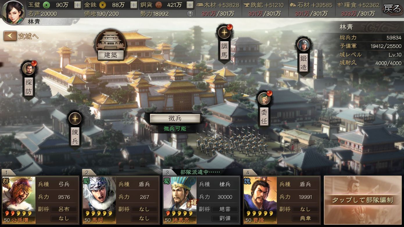 Screenshot of Three Kingdoms Tactics
