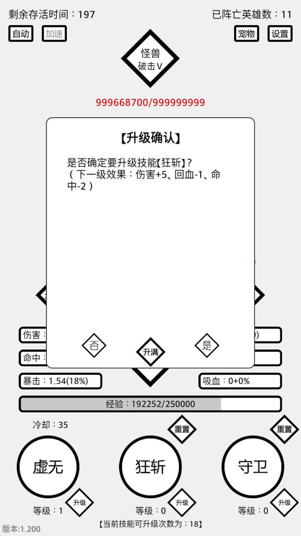 三分英雄游戏截图