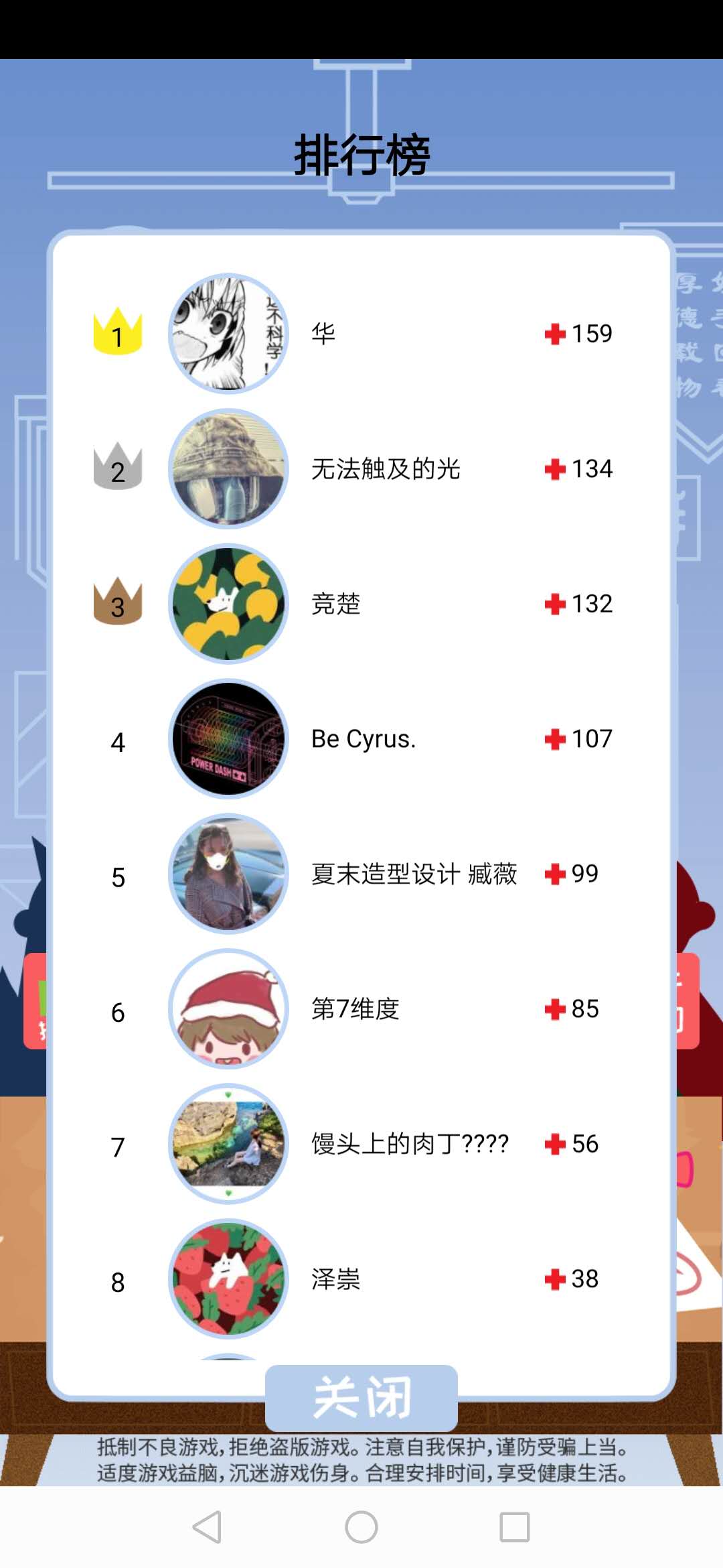 检疫60秒游戏截图