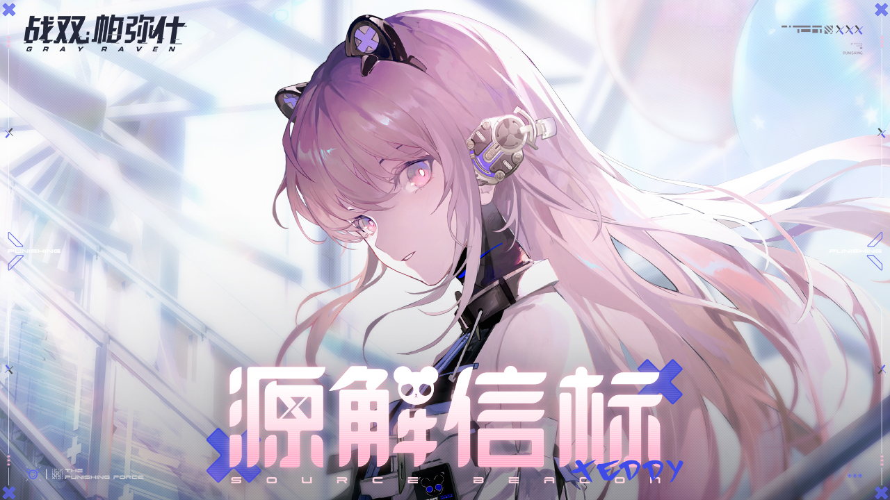预约新版本，领取惊喜礼包