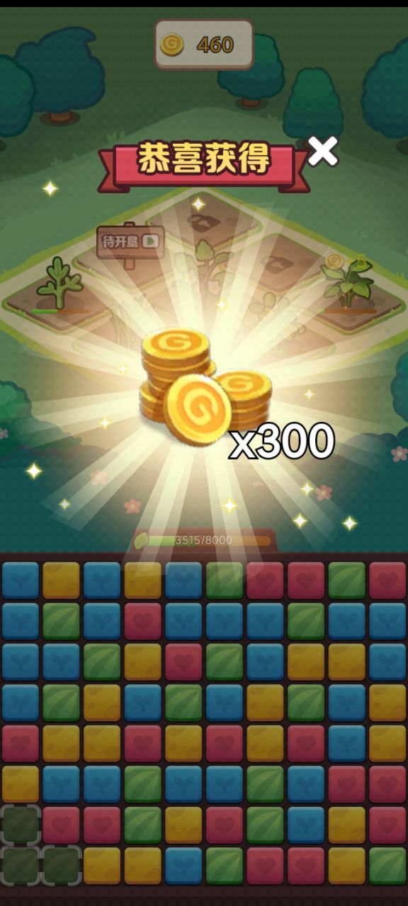 瓜分财神爷游戏截图