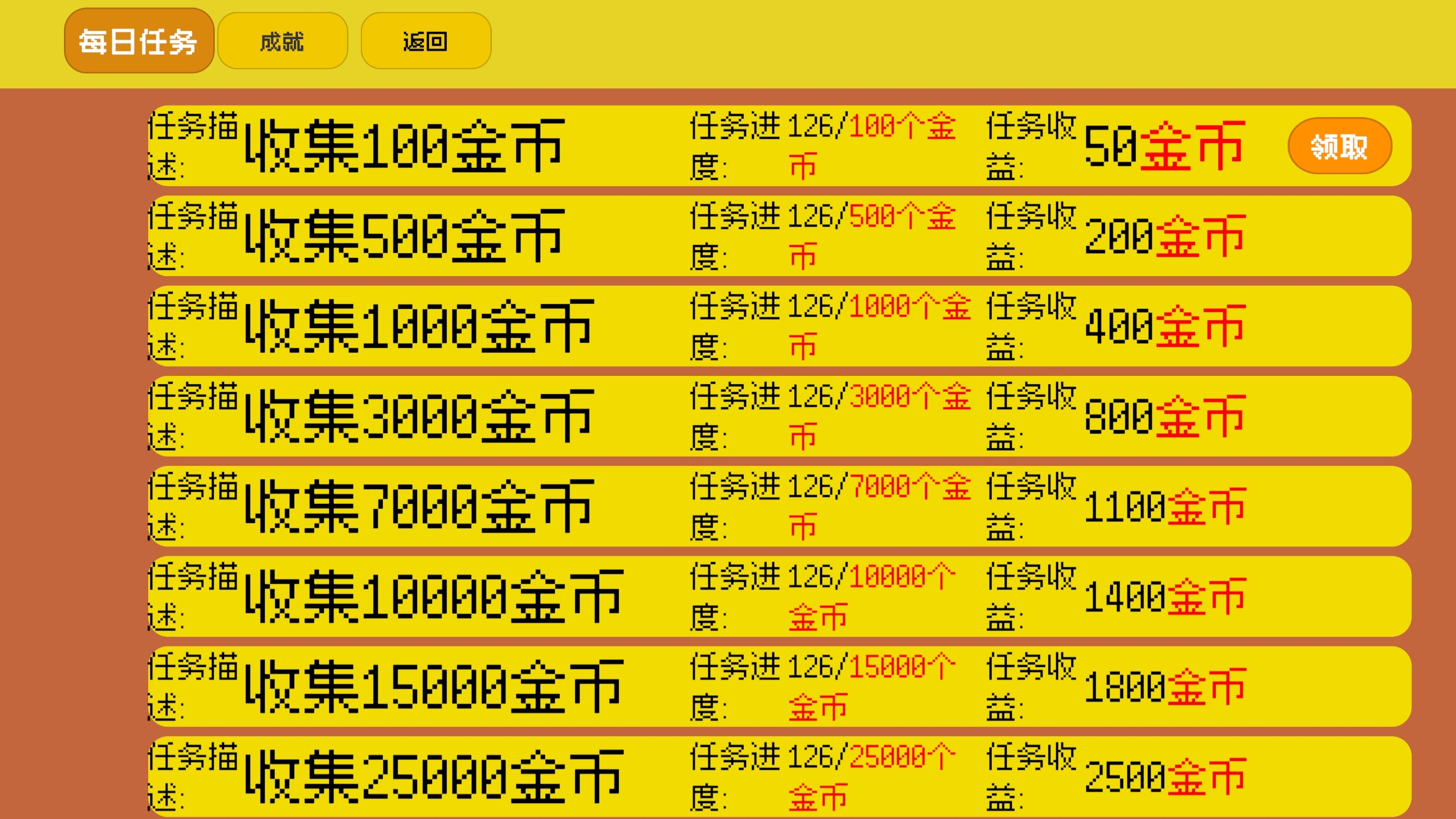躺赚金币游戏截图