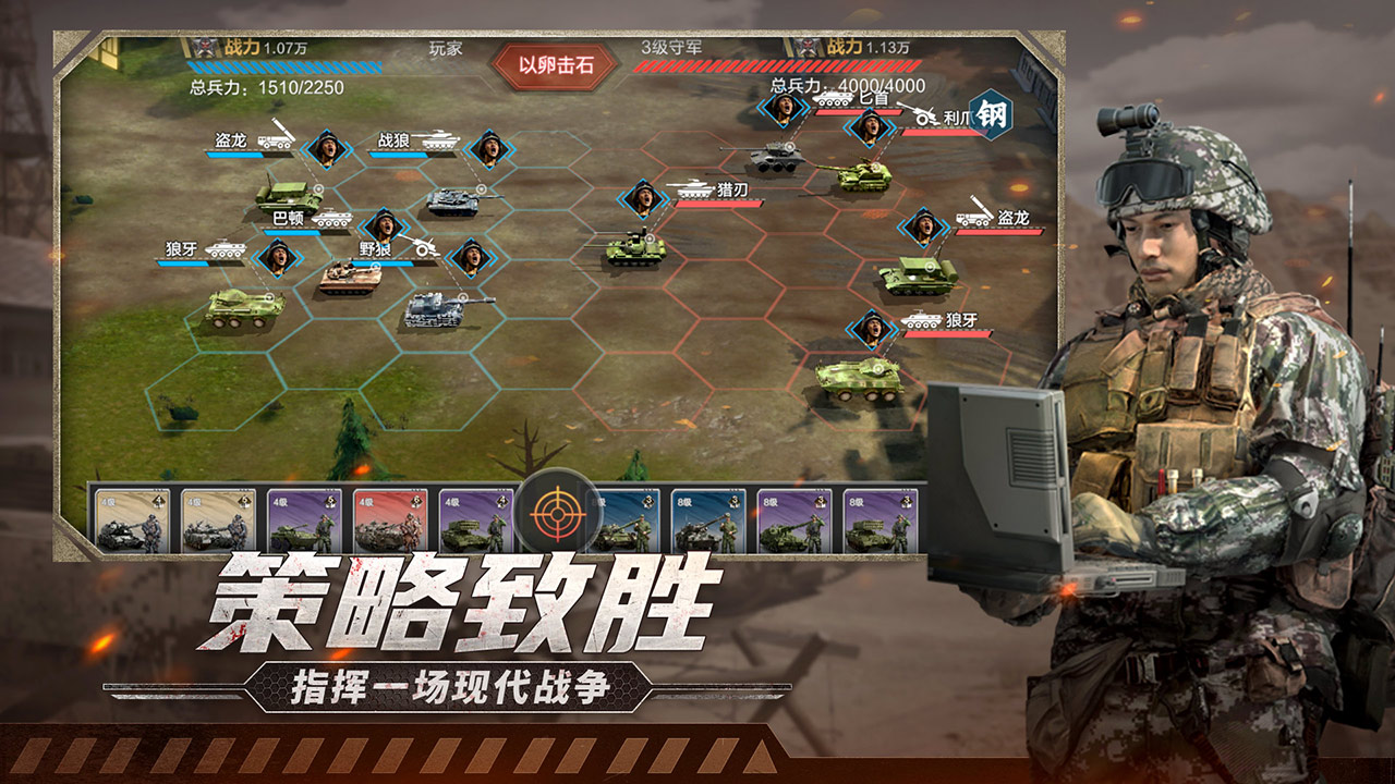 保卫要塞游戏截图