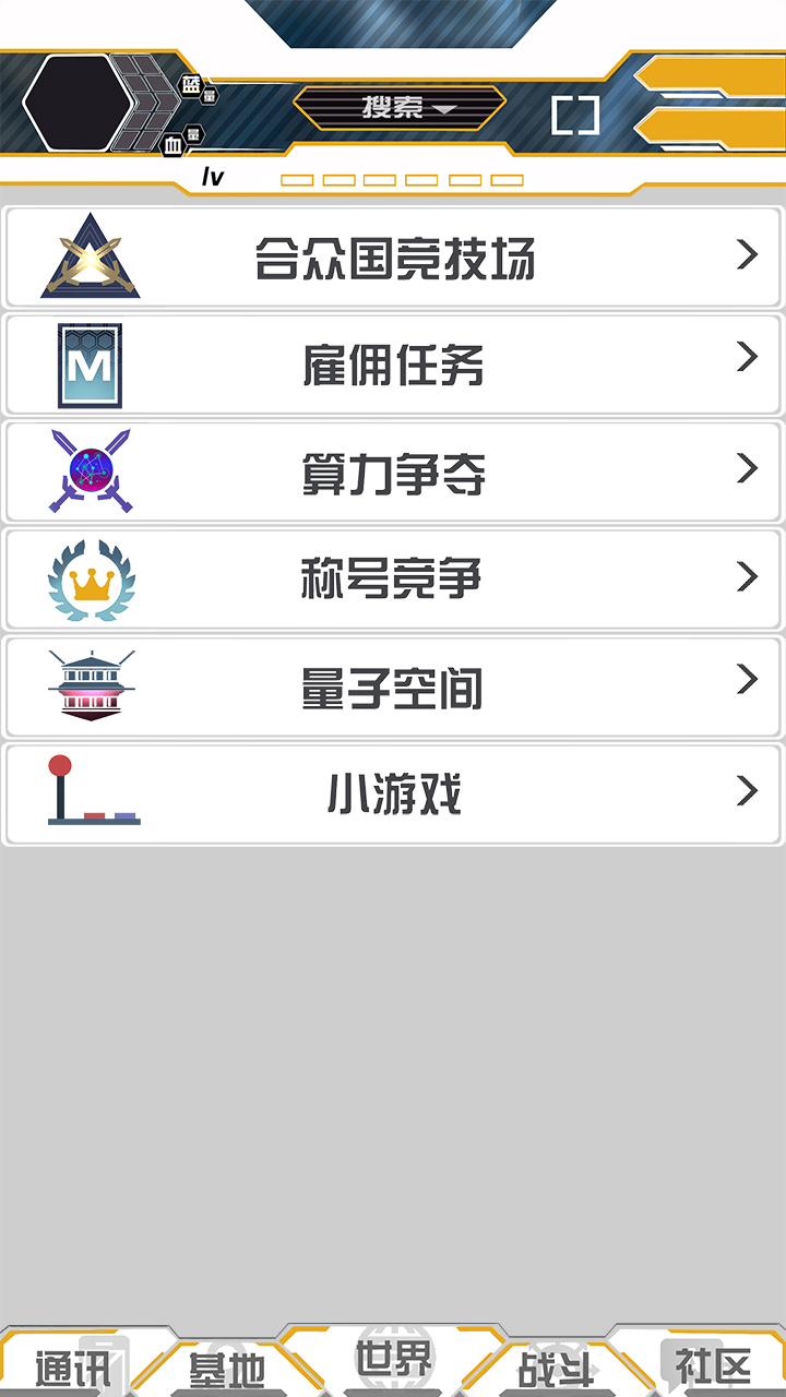 次元侵入游戏截图