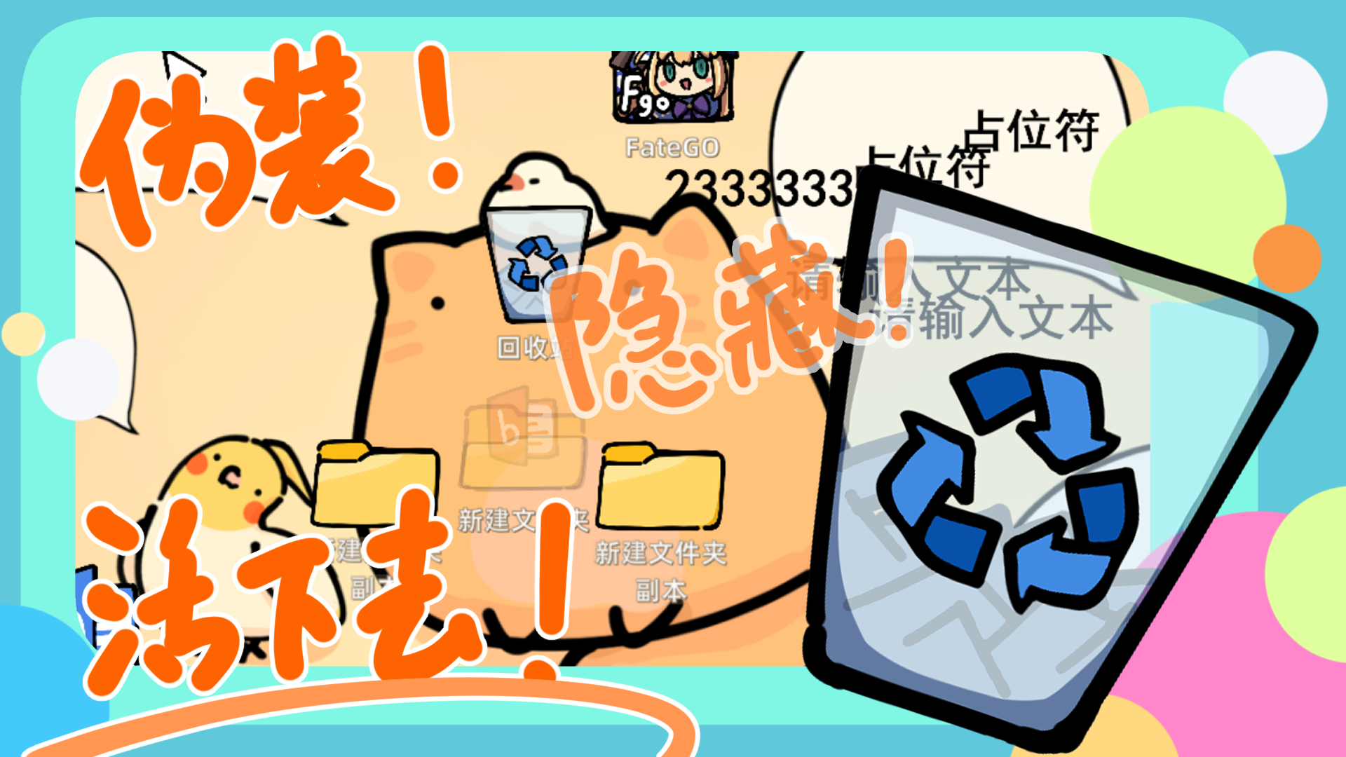 新建文件夹游戏截图