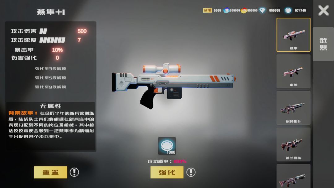 星际骇客游戏截图