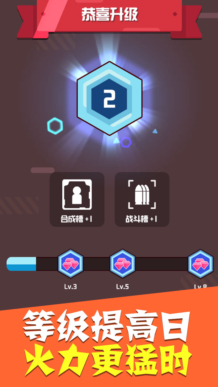 全民合英雄游戏截图