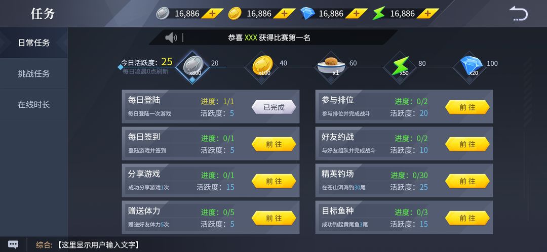 垂钓宗师游戏截图