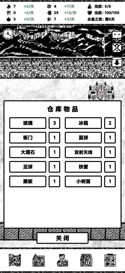 永昼之夜游戏截图