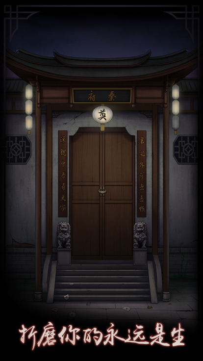 宅怨 - 密室逃脱类恐怖解密游戏游戏截图